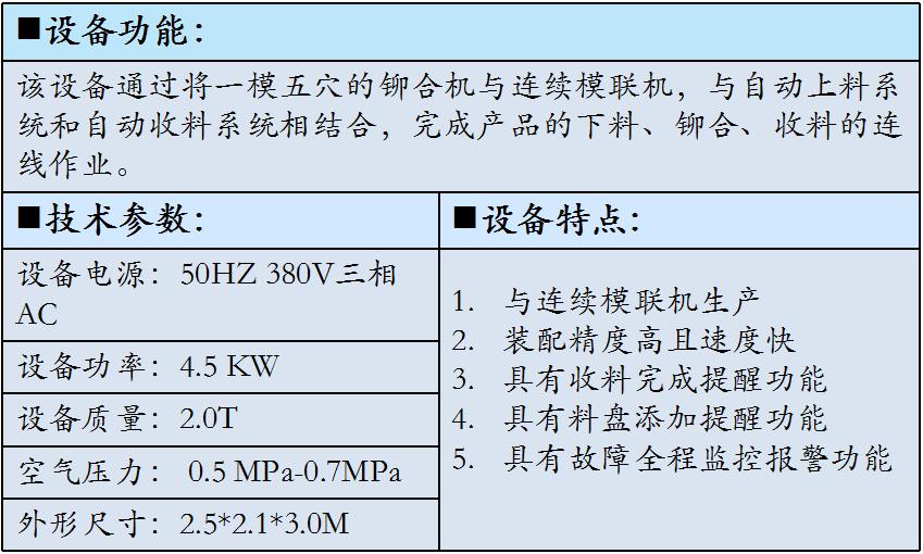 生产线联线1.jpg