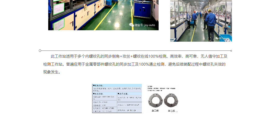 非标定制工作站_03.jpg