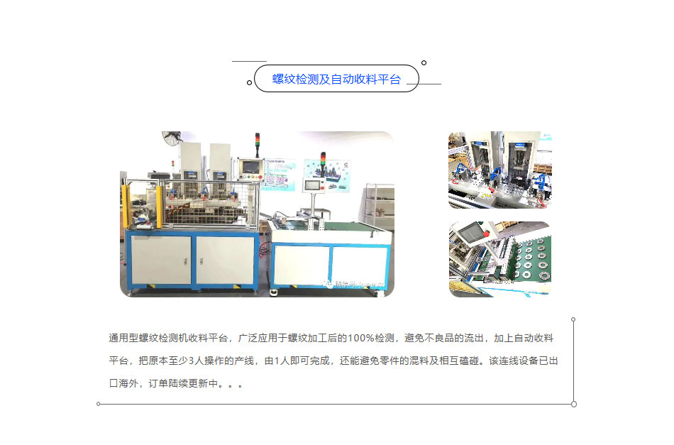 非标定制工作站_05.jpg