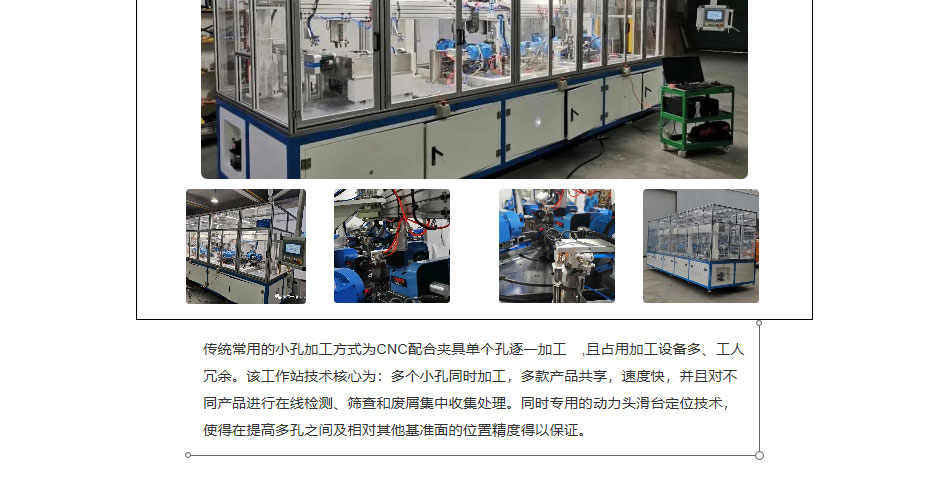 非标定制工作站_08.jpg